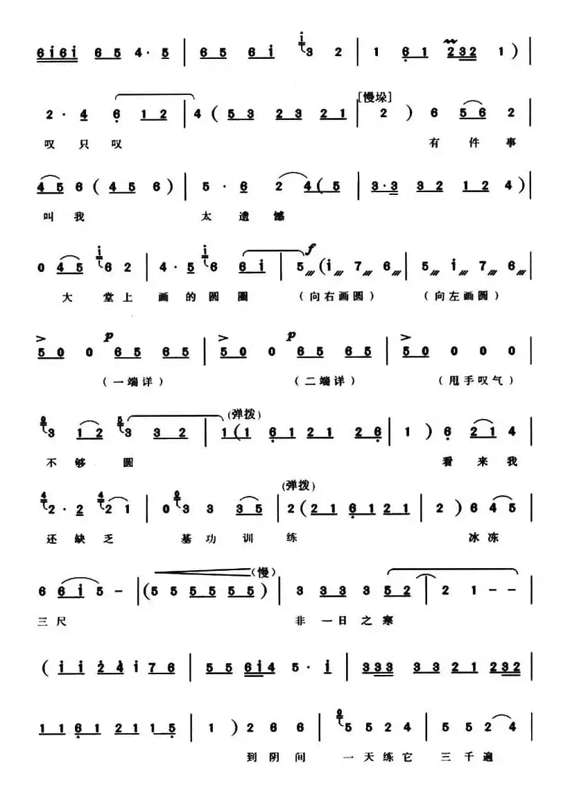 [河南曲剧]革命革成了抢劫犯（《阿Q和孔乙己》阿Q唱段）