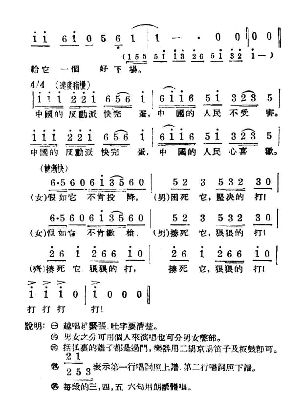 淮海战役组歌（八乐章版）