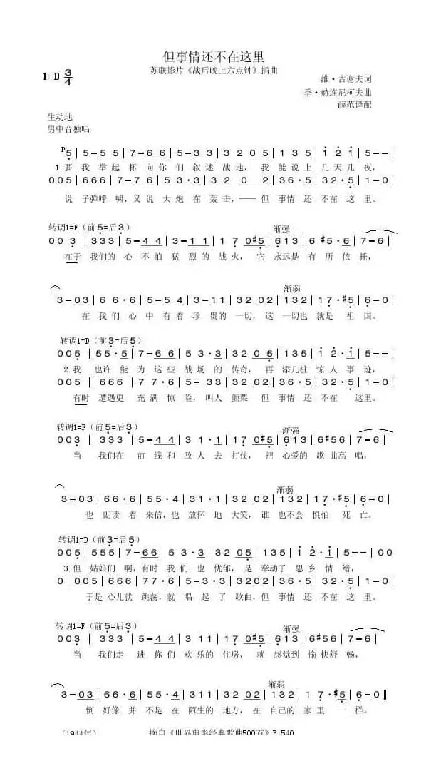 但事情还不在这里（俄）