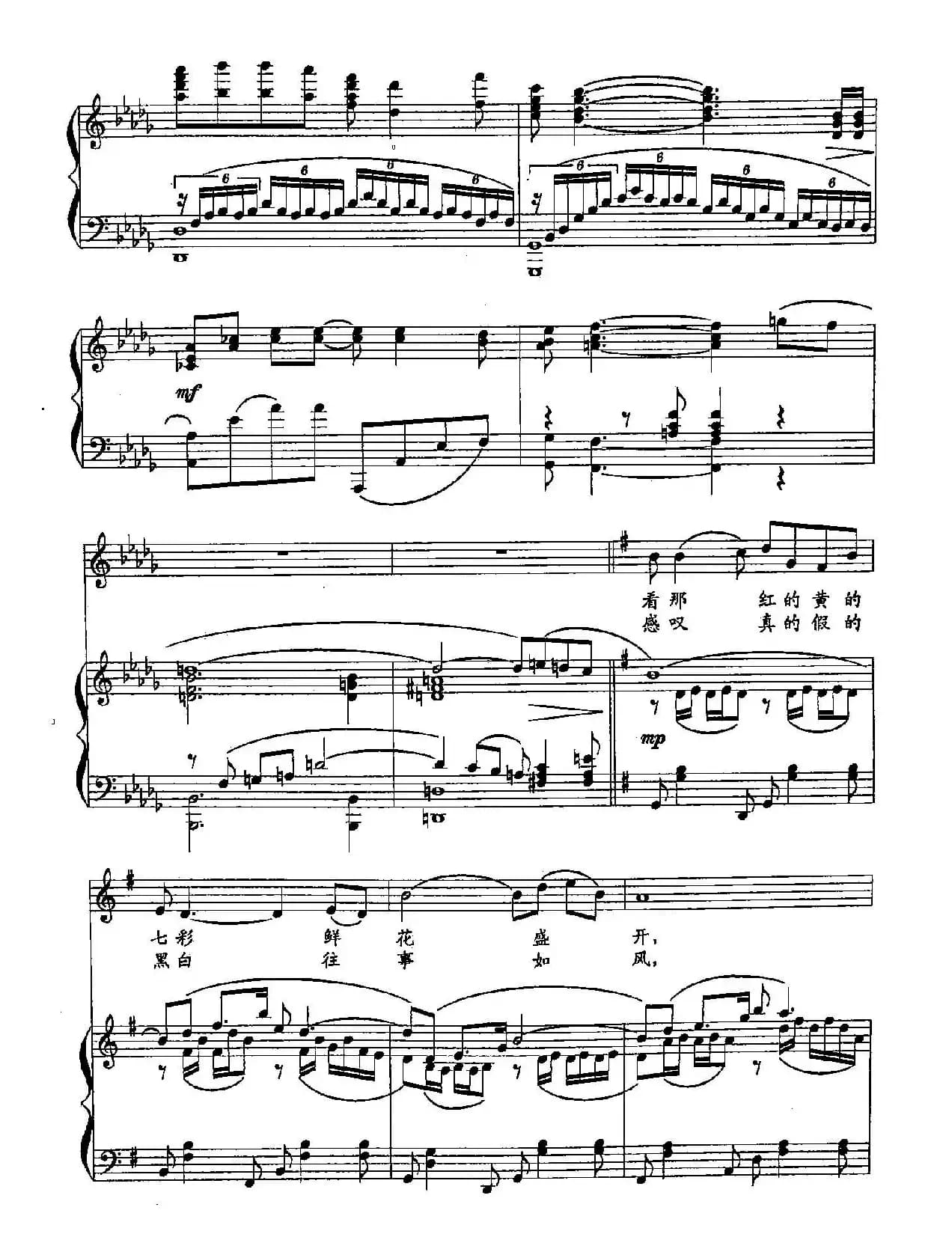 ​29生命如花（双谱）