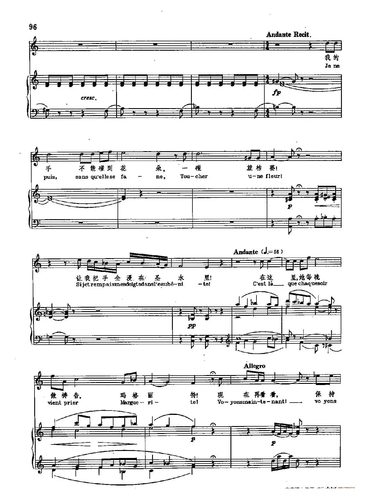 声乐教学曲库2-71[法]花之歌（正谱） （选自歌剧《浮士德》）