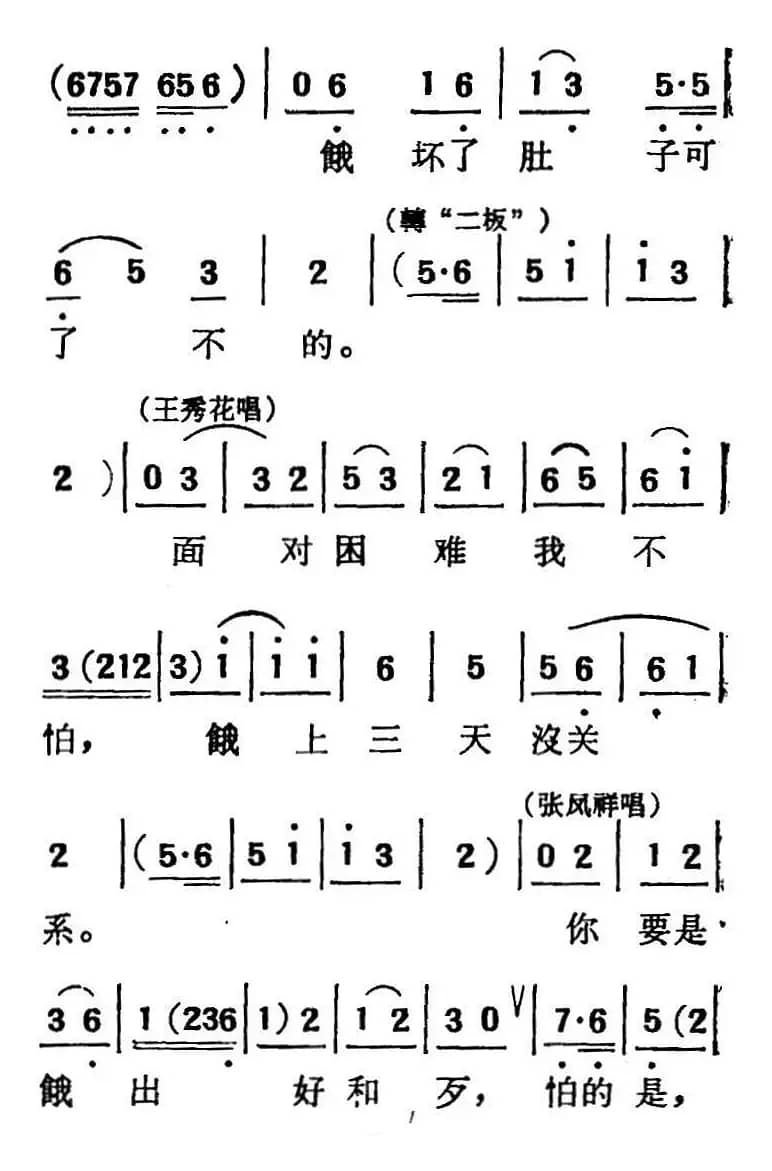 [吕剧]三回船（胡沁编剧 张良弼 杨春林音乐设计）