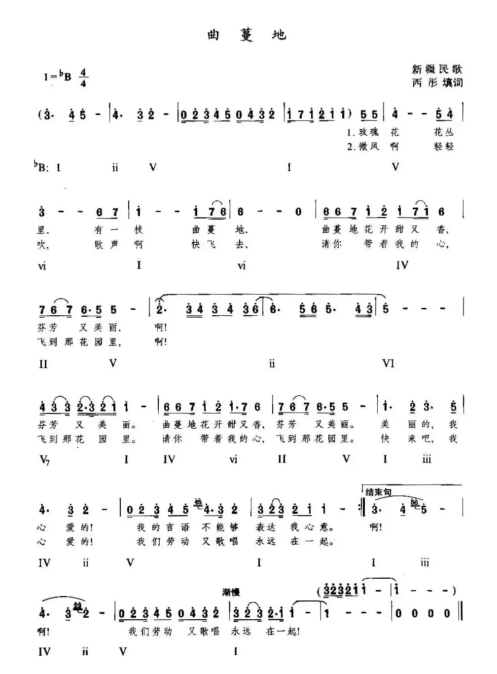 曲蔓地（5个版本）