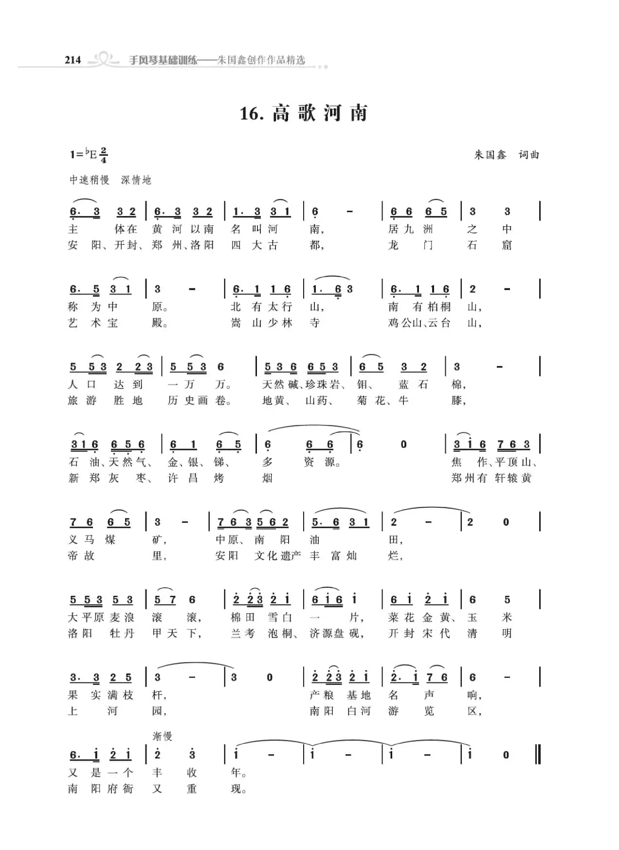 高歌34个省级行政区