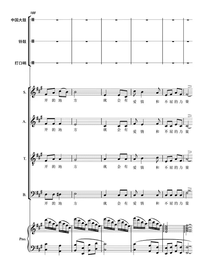 羊角花开（带打击乐总谱+钢琴伴奏）