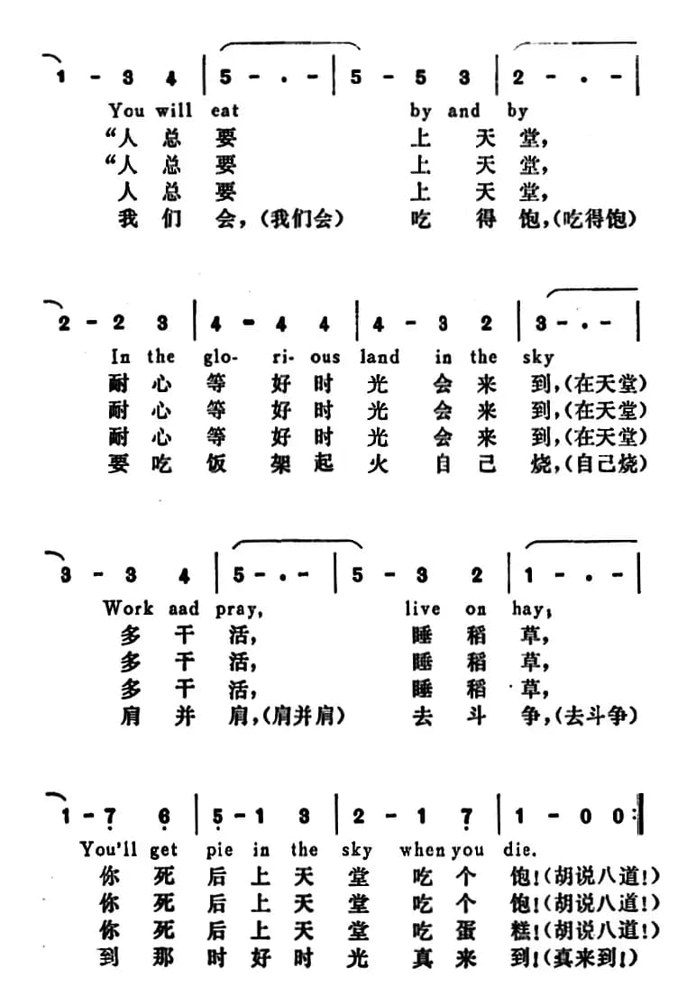 [美]传教士与奴隶（The Preacher and The Slave）