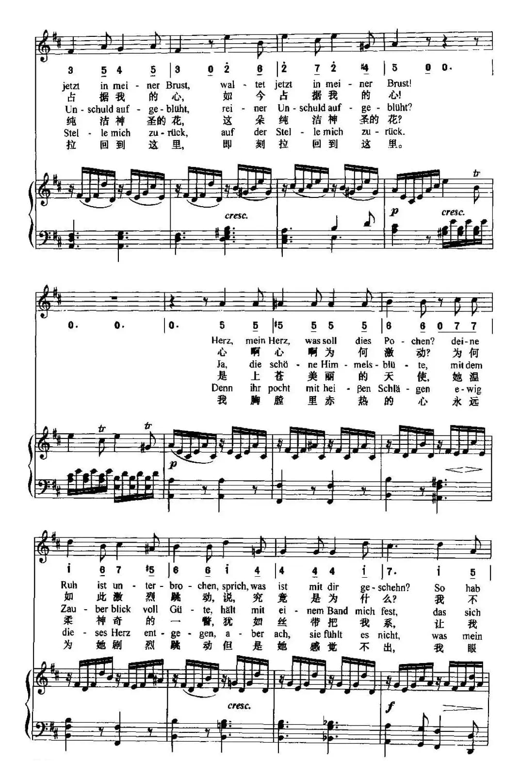 热恋（中外文对照、正谱）