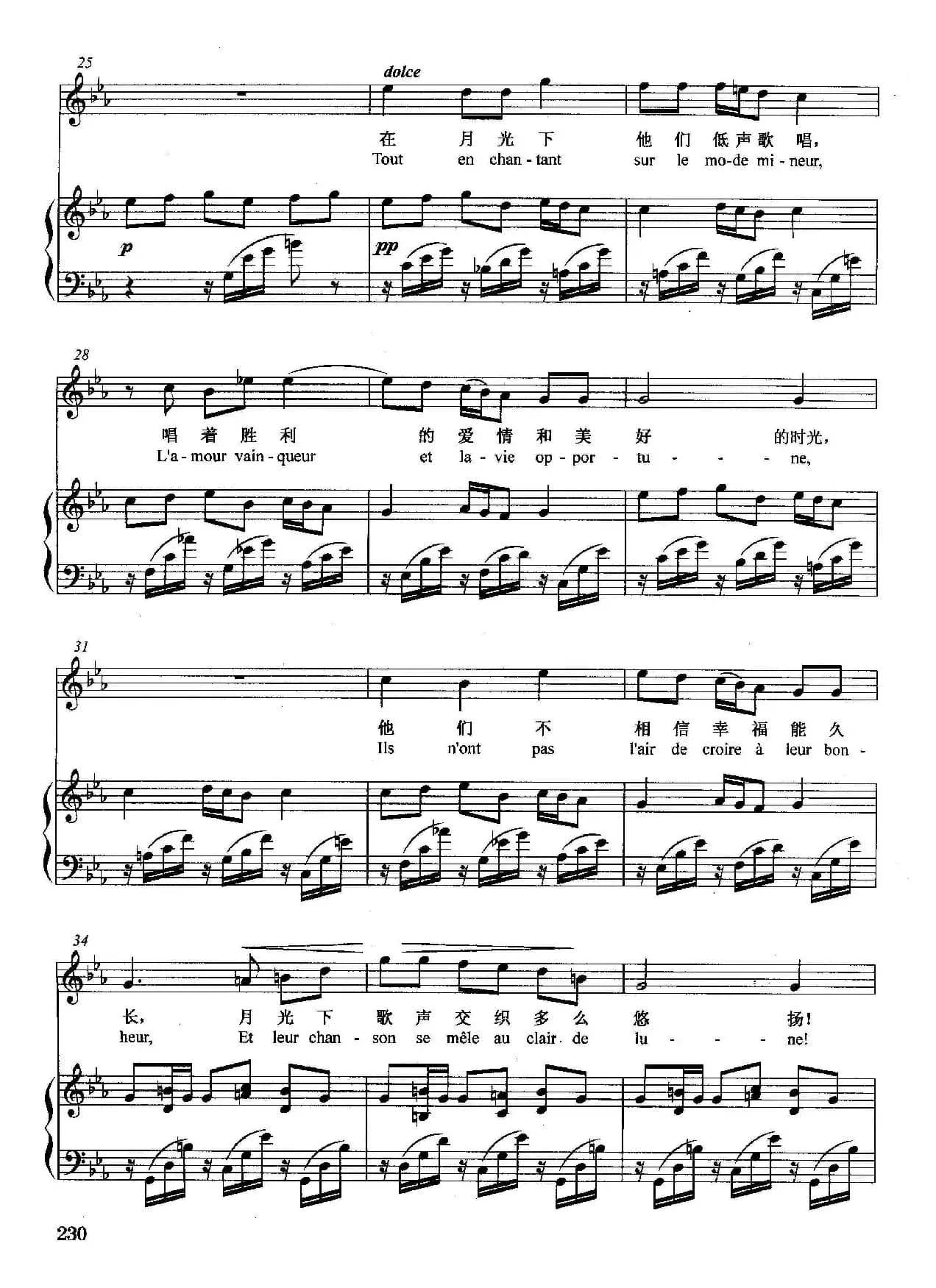 [法]月光（正谱）