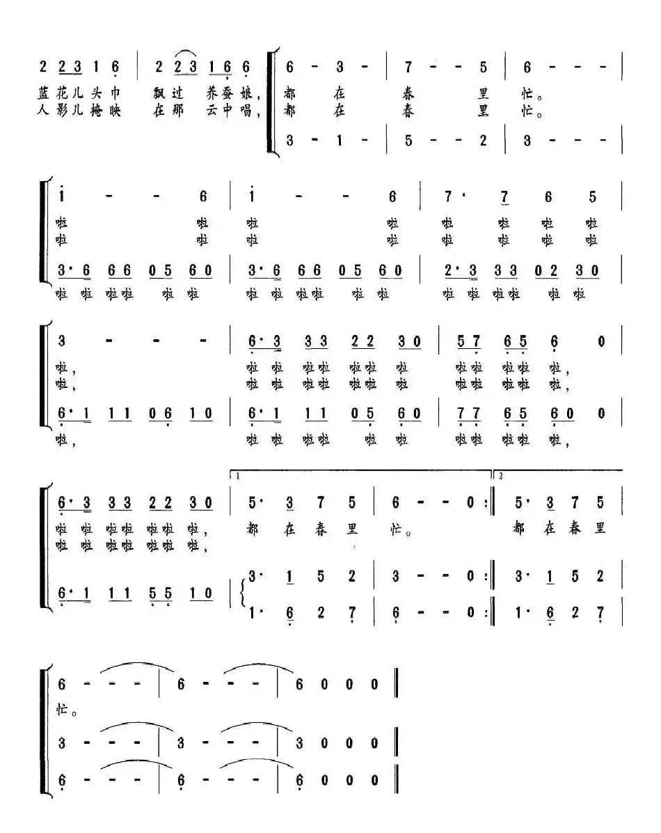 雾里采茶，雨里采桑