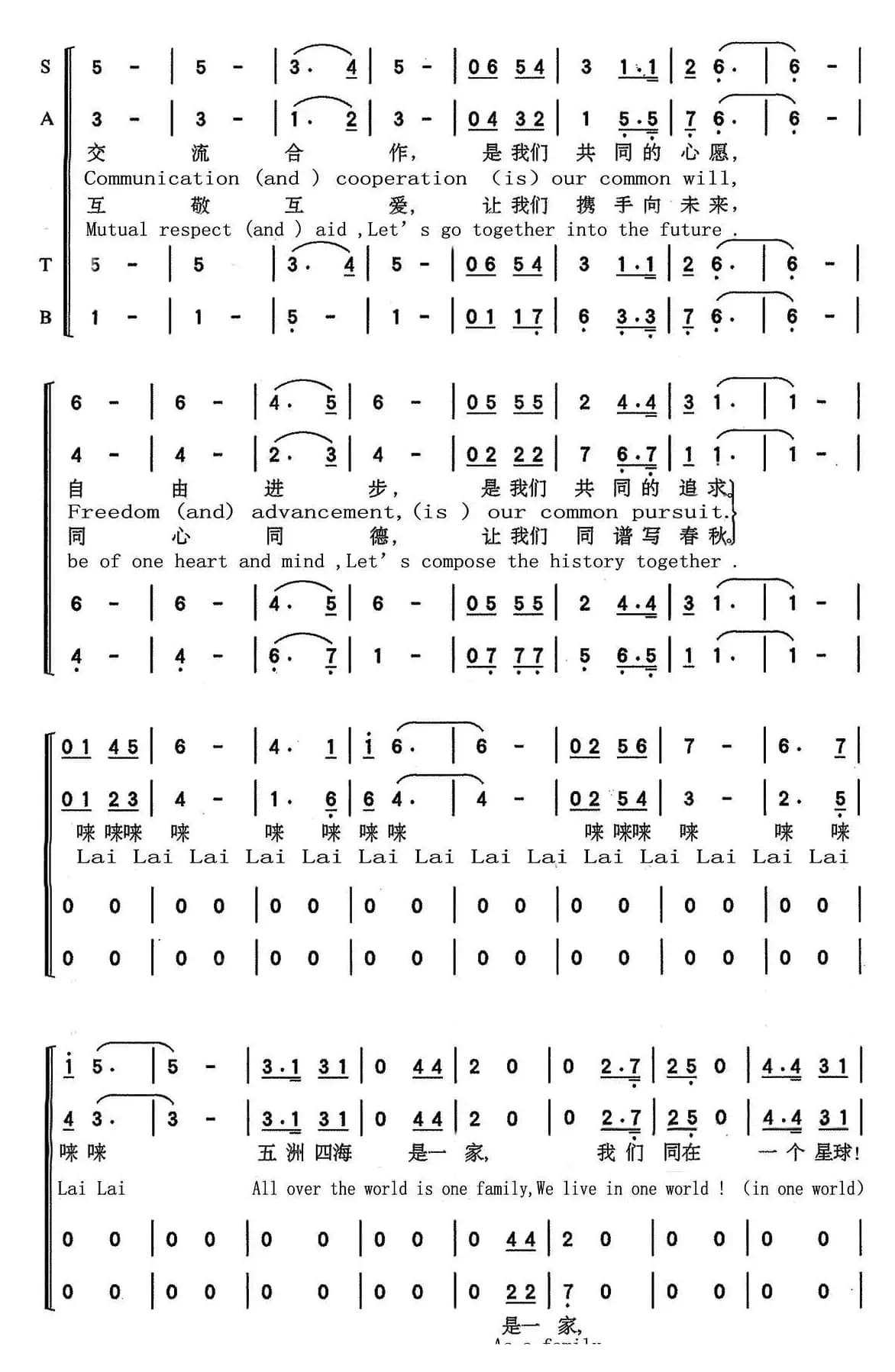 同在一个星球（中英文对照版）