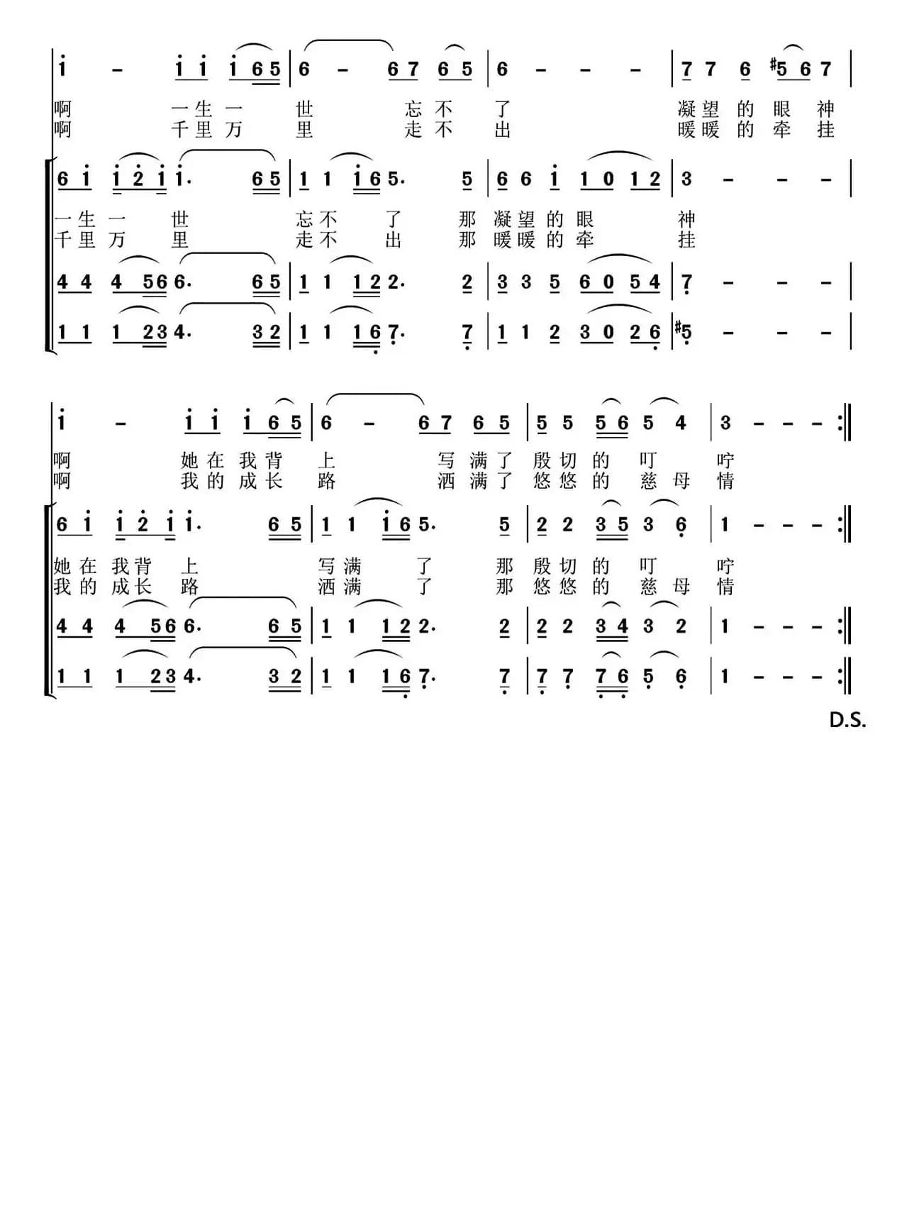 再听妈妈讲过去的故事