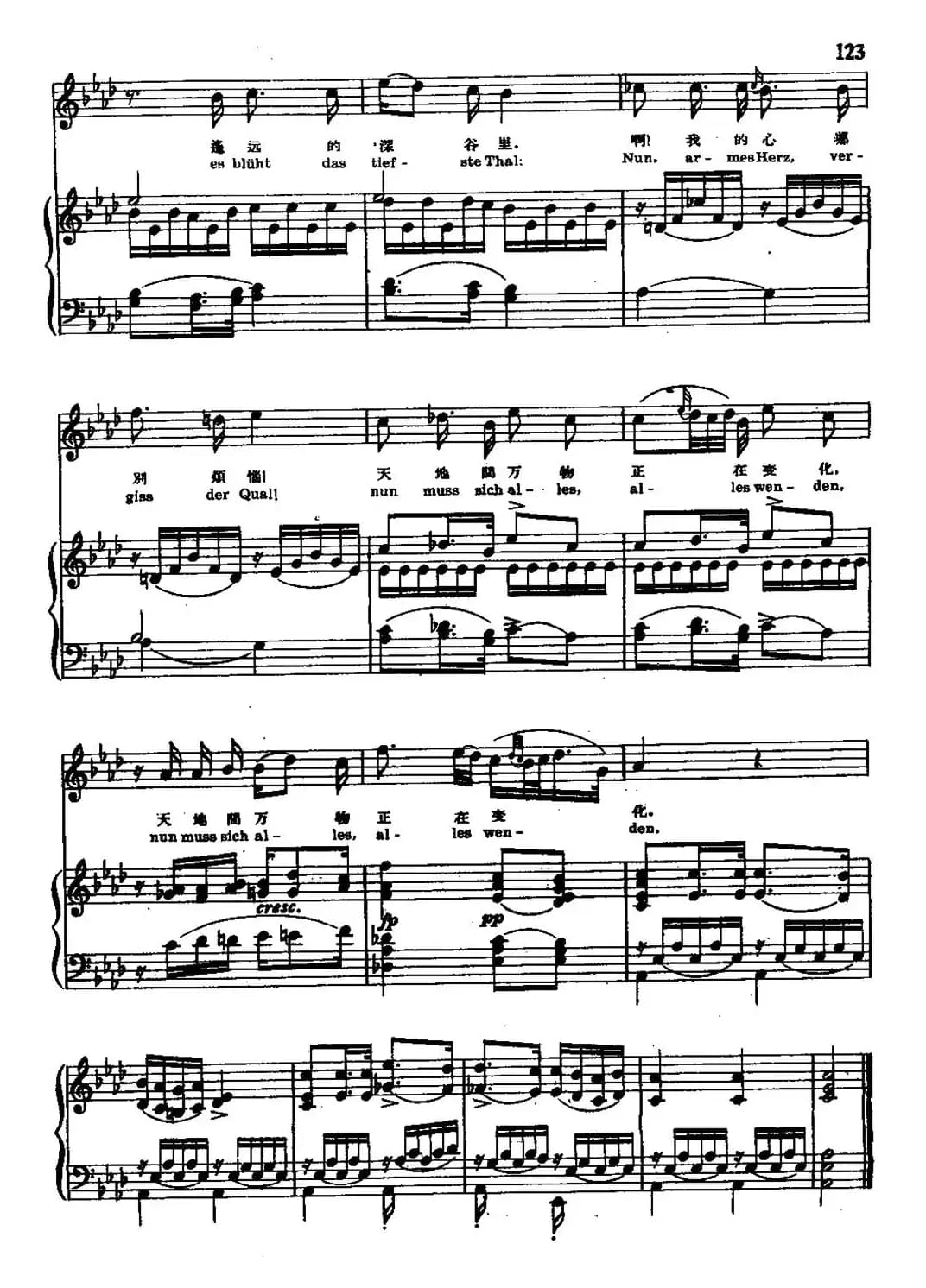 [奥]慕春（中外文对照、正谱）