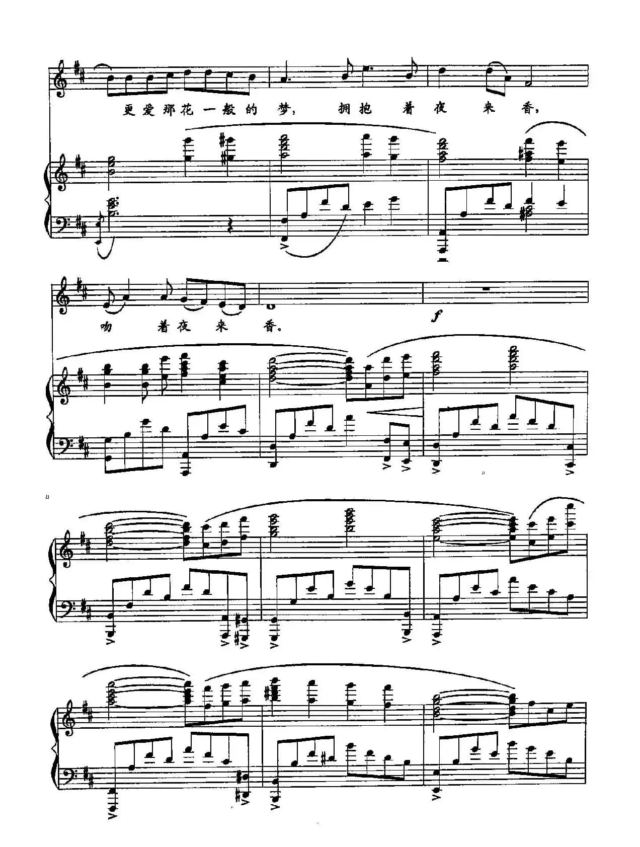​35夜来香（双谱）