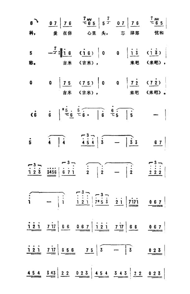 吉米，来吧（印度）