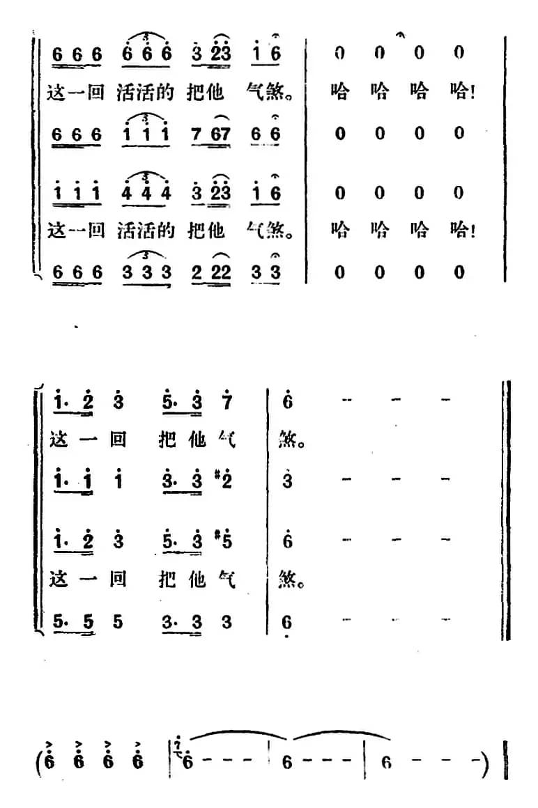歌剧《望夫云》全剧之第一幕
