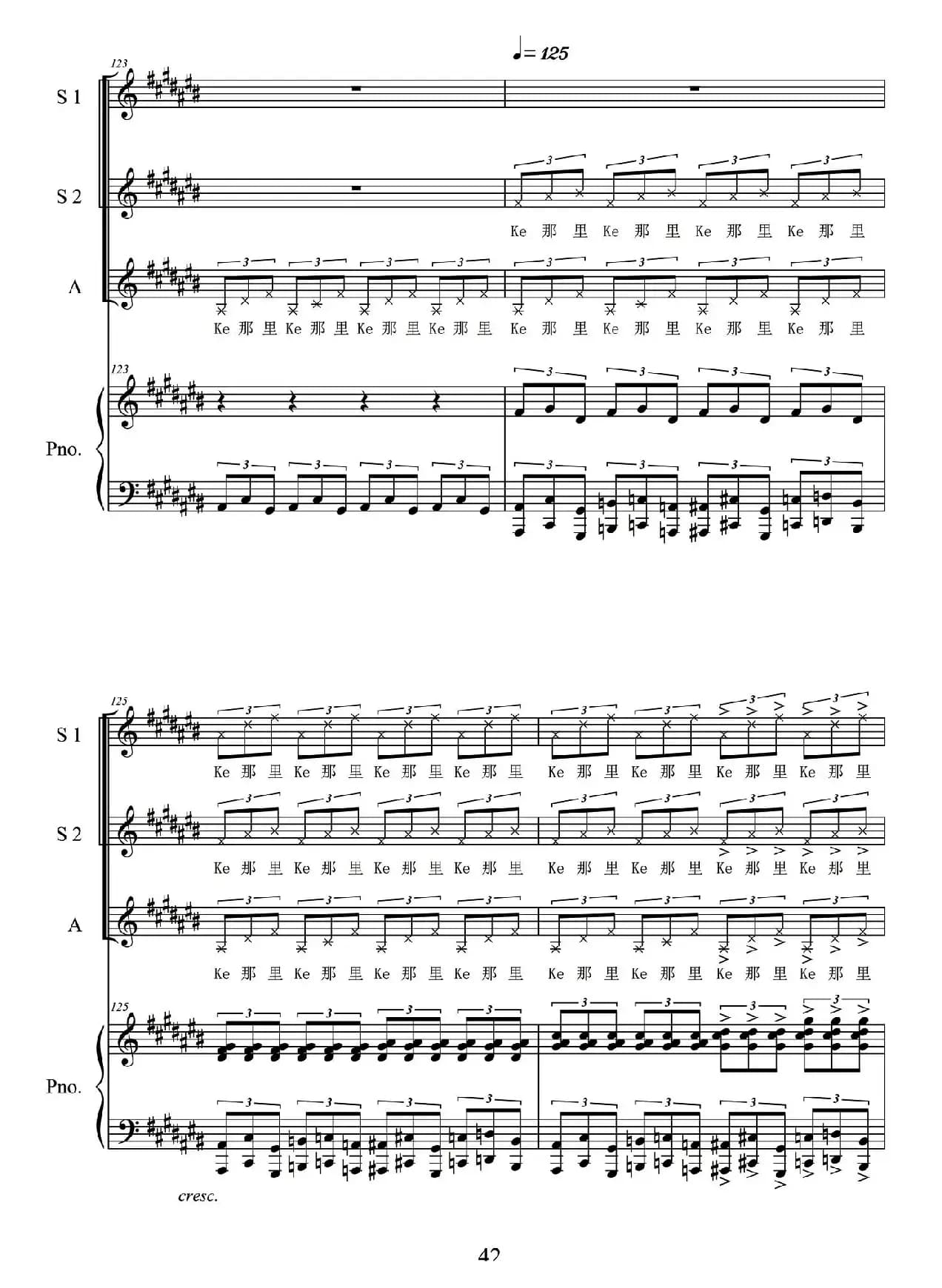 一窝雀(女生三重唱、正谱)