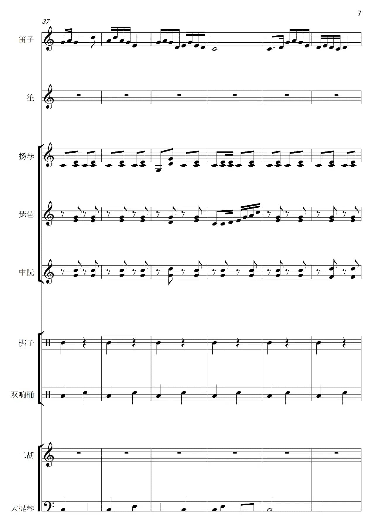 紫竹调（民乐合奏总谱）