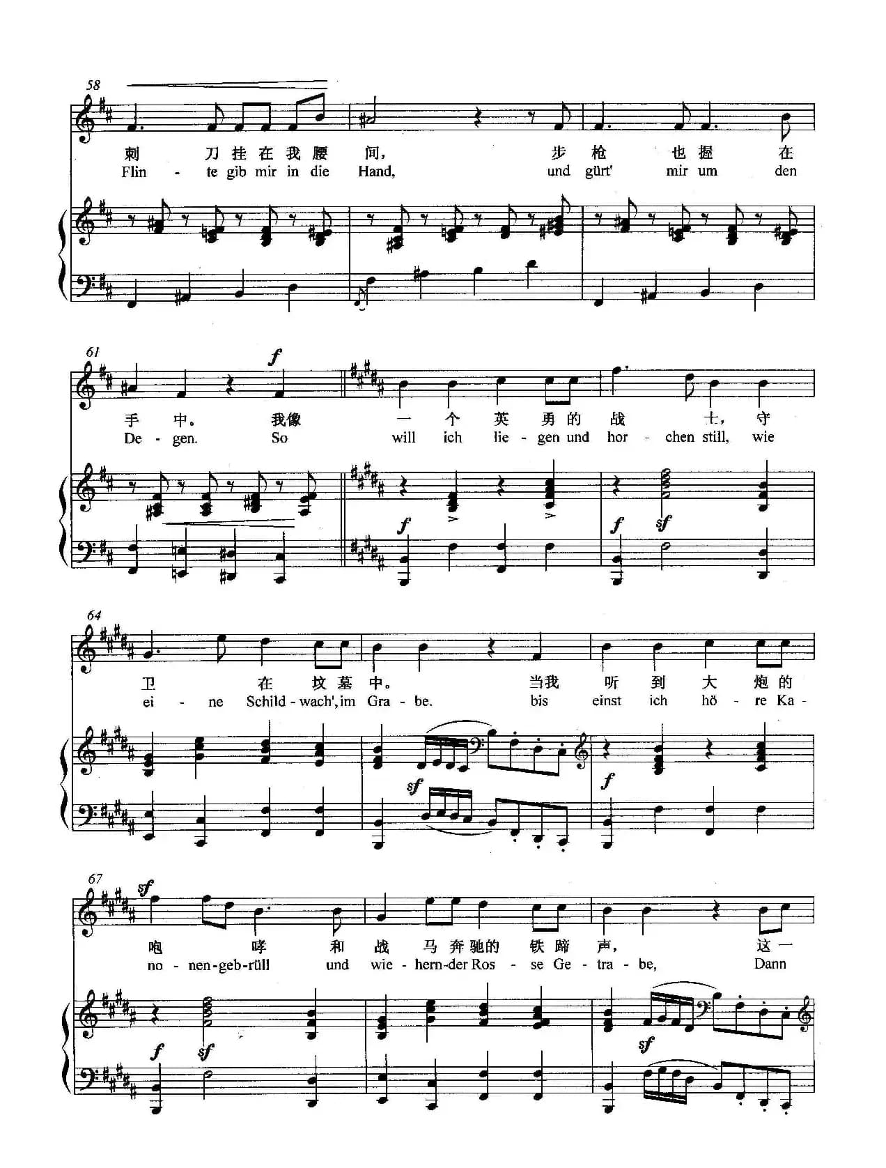 [德]两个禁卫兵（正谱）
