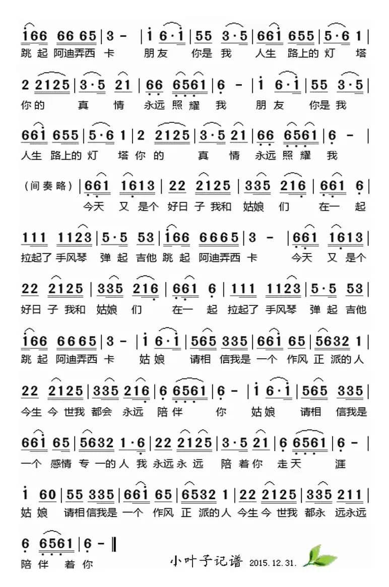 今天是个好日子