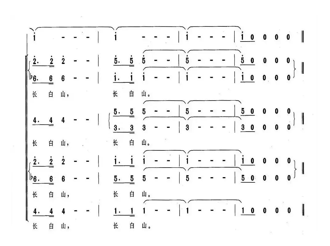 长白山，母亲之爱