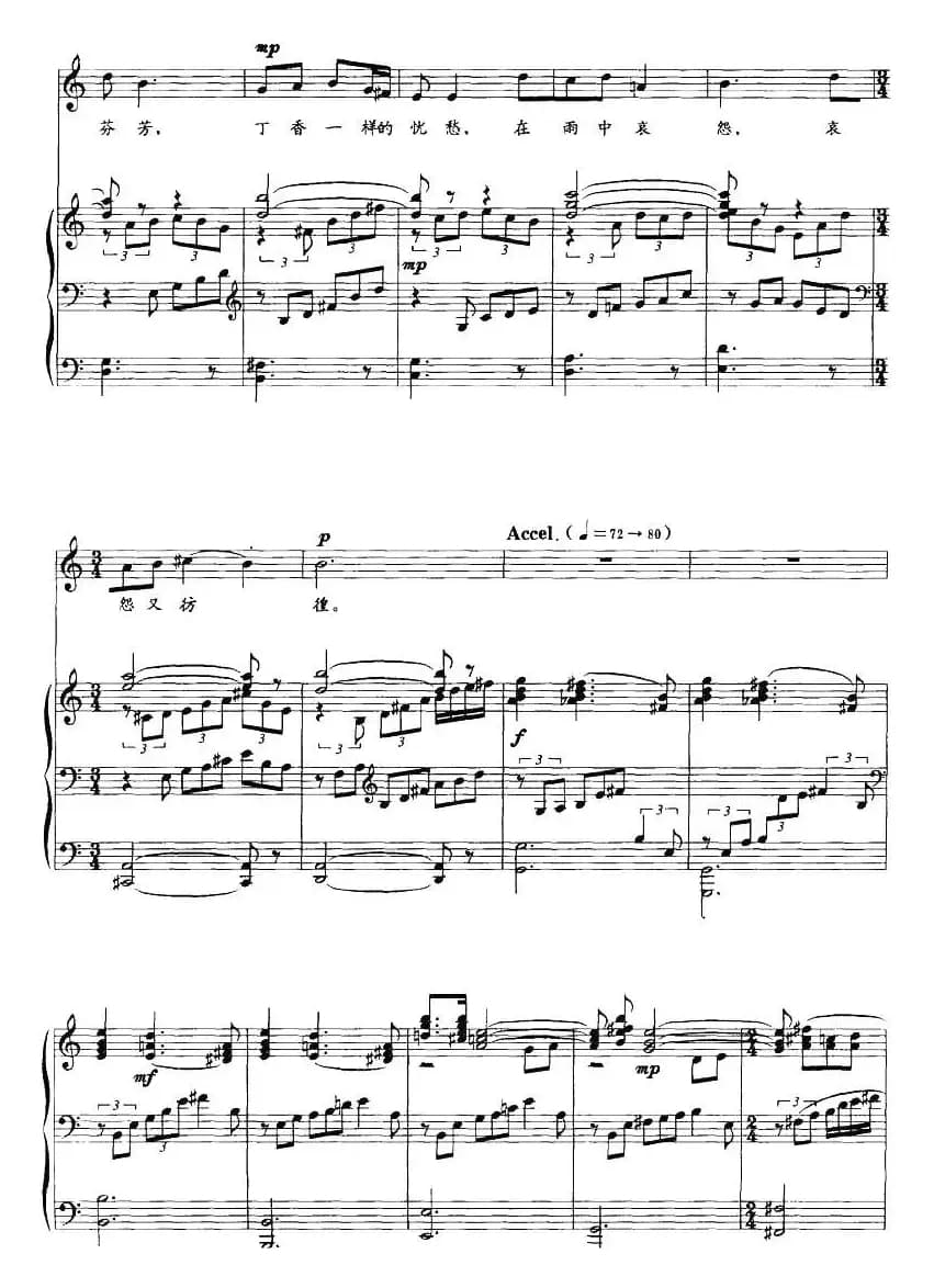 望舒诗意（正谱）