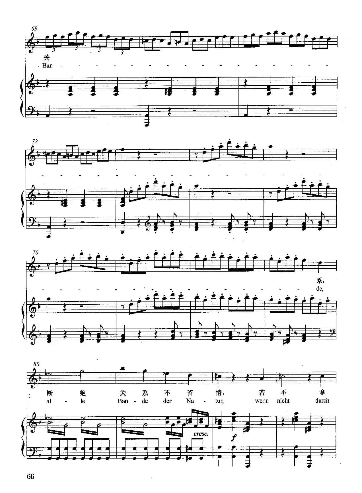 [奥]复仇的痛苦（正谱）（选自歌剧《魔笛》）