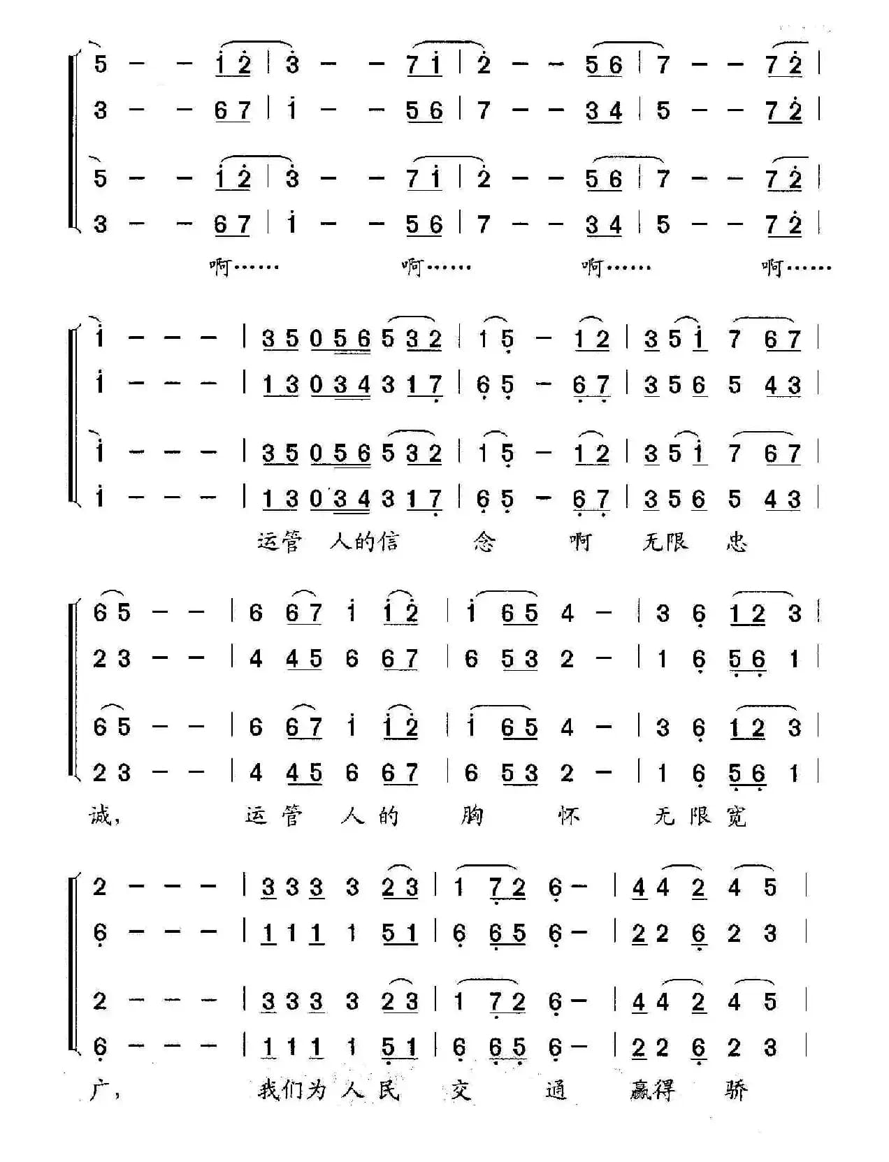 心中那条金色的道路（领唱、合唱）