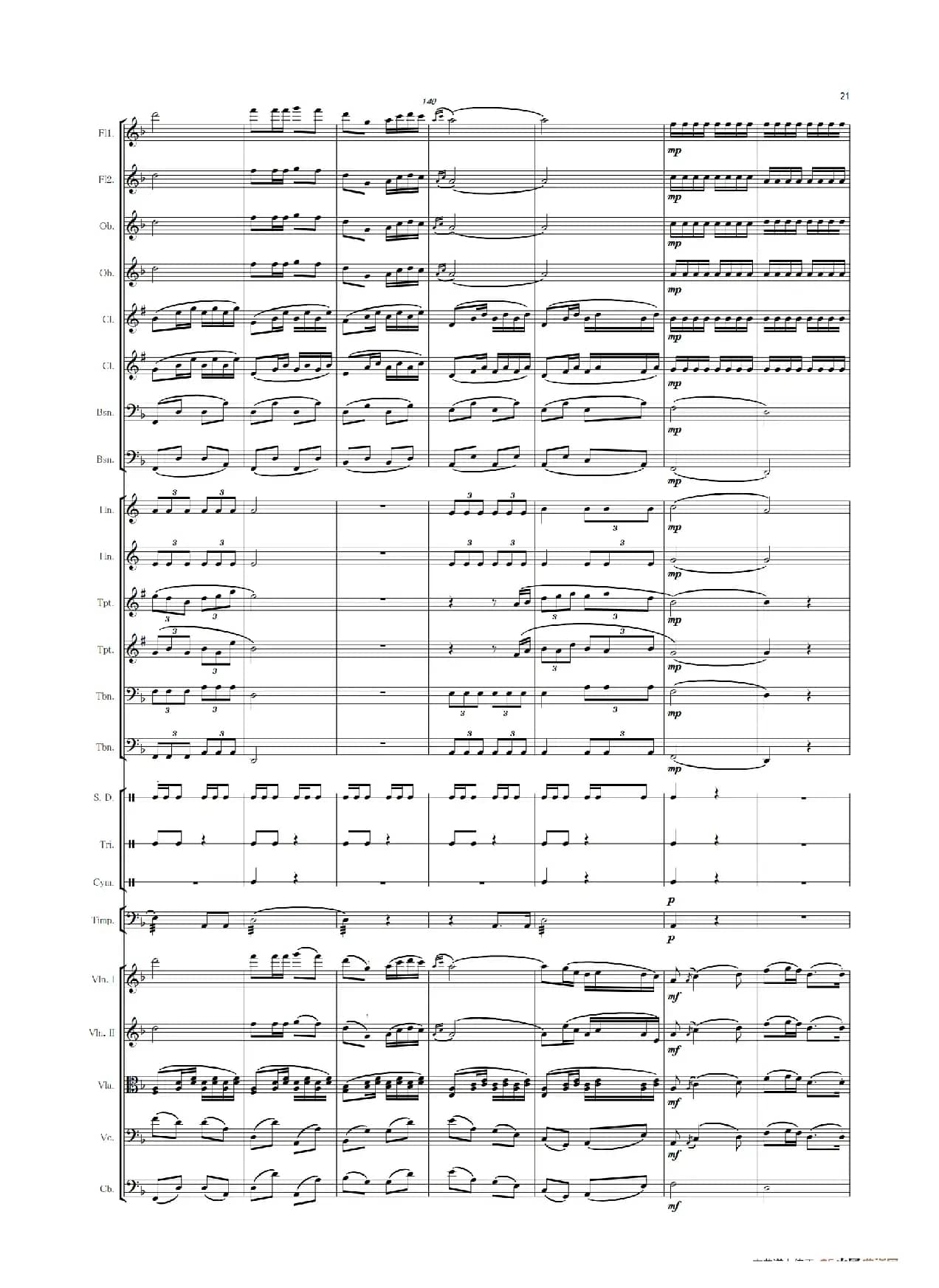 天路 修订版（管弦乐）