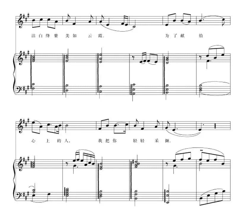 钢琴伴奏版二重唱：紫藤花（选自歌剧《伤逝》主题歌）