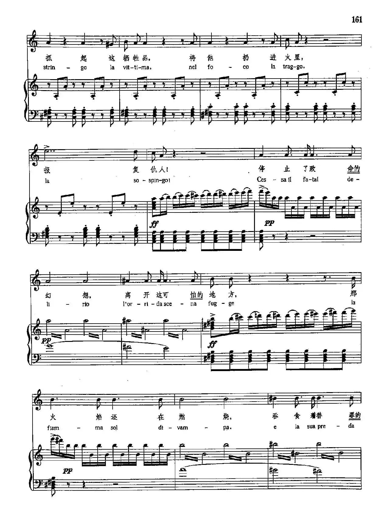 [意]30她戴上脚镣手铐（正谱）（阿祖切娜的咏叹调）