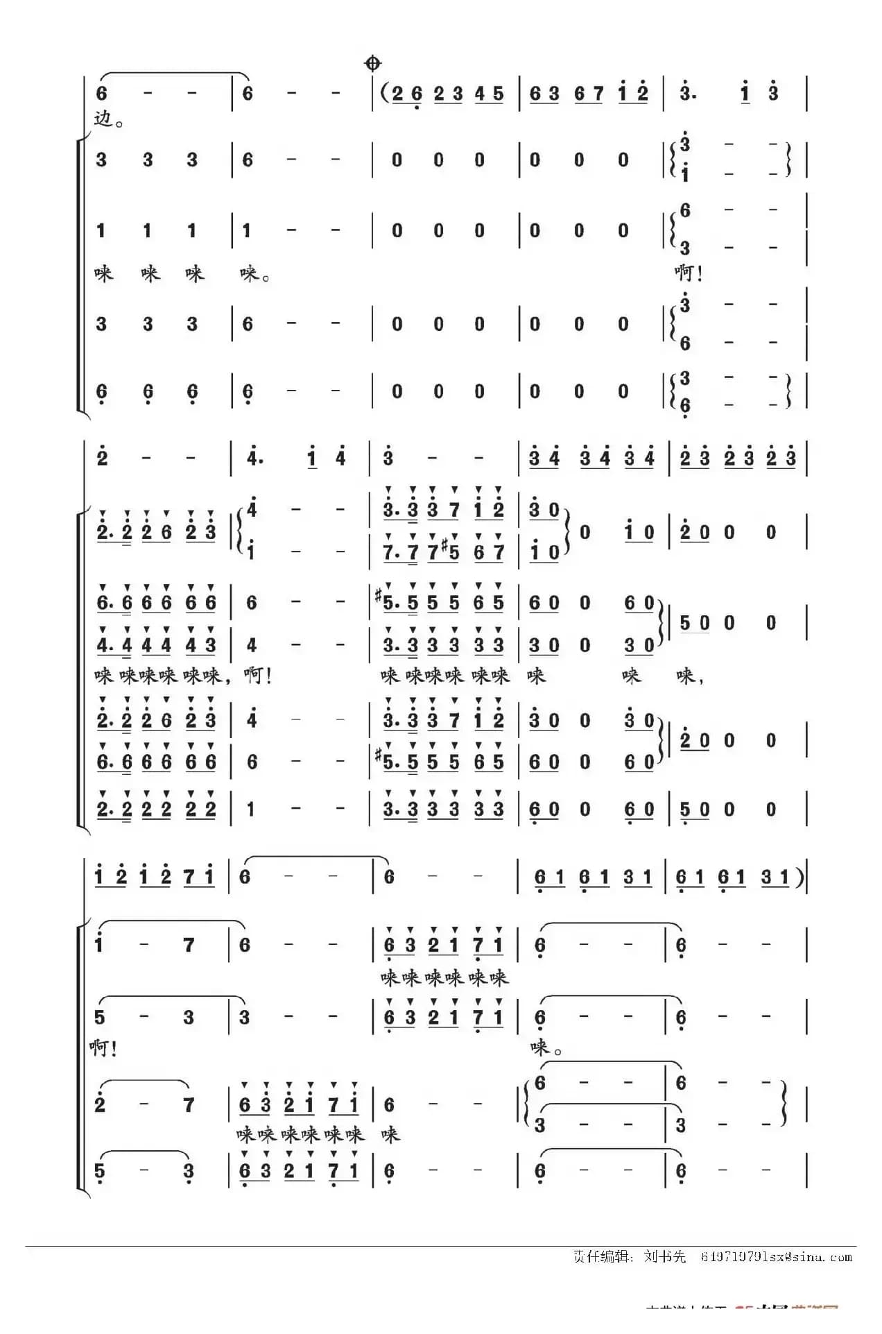 龙马升腾（崔新编合唱版）