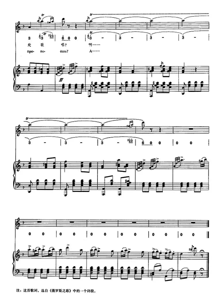 夜莺（正谱、线简谱、中外文对照版）