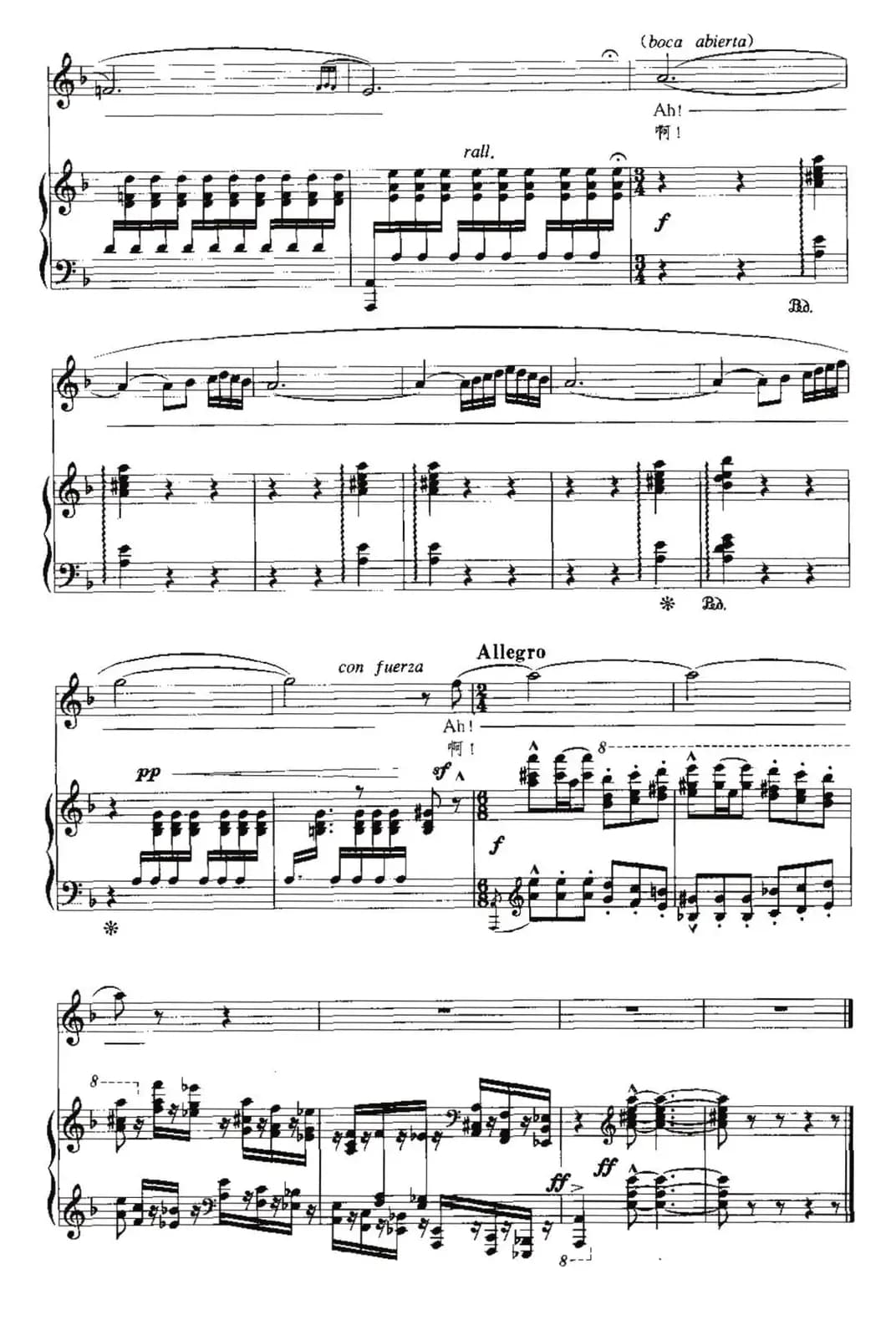 [西班牙]甜美的民谣（中外文对照、正谱）