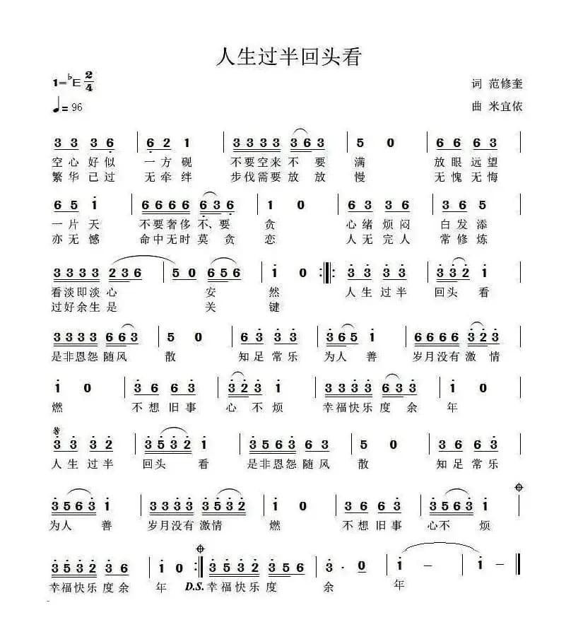 人生过半回头看