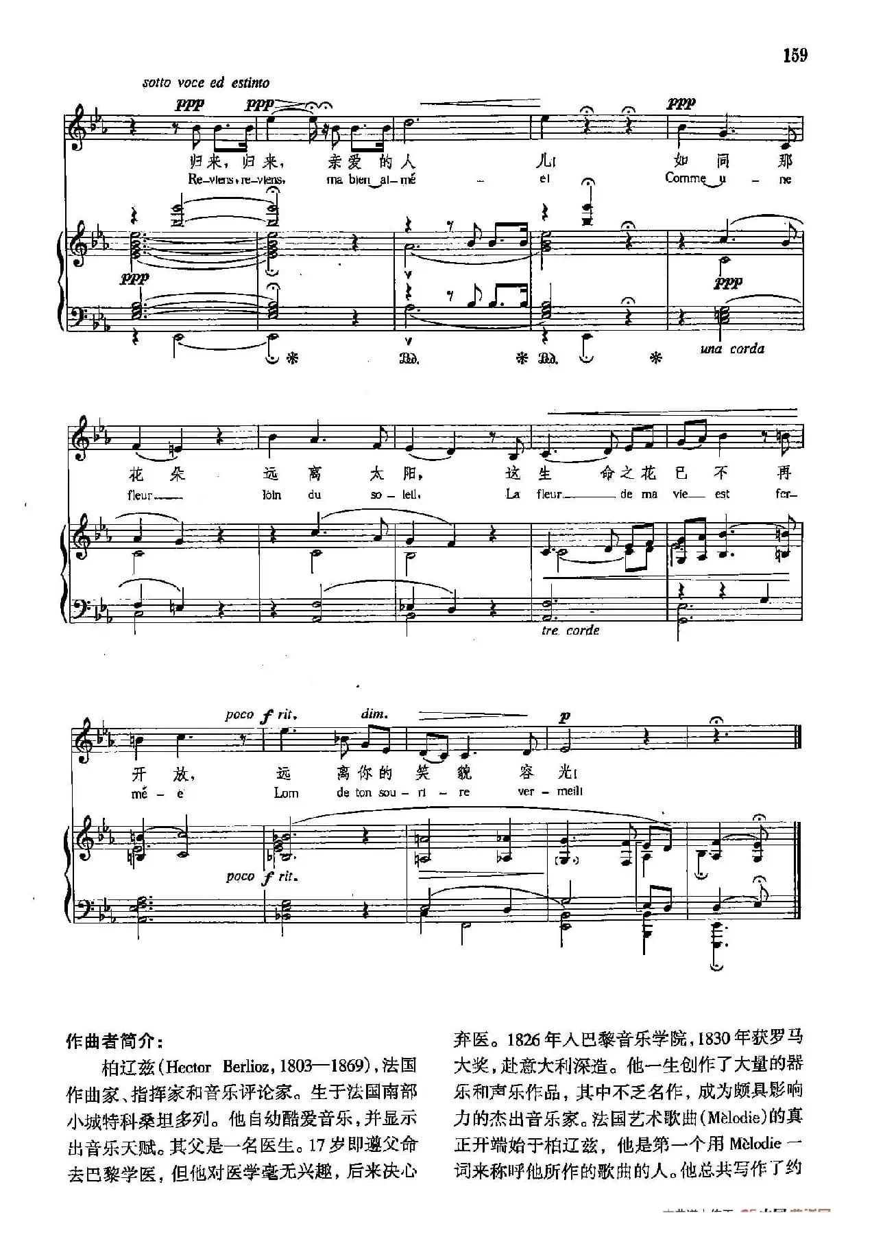 声乐教学曲库4-[法]28离别（正谱） 