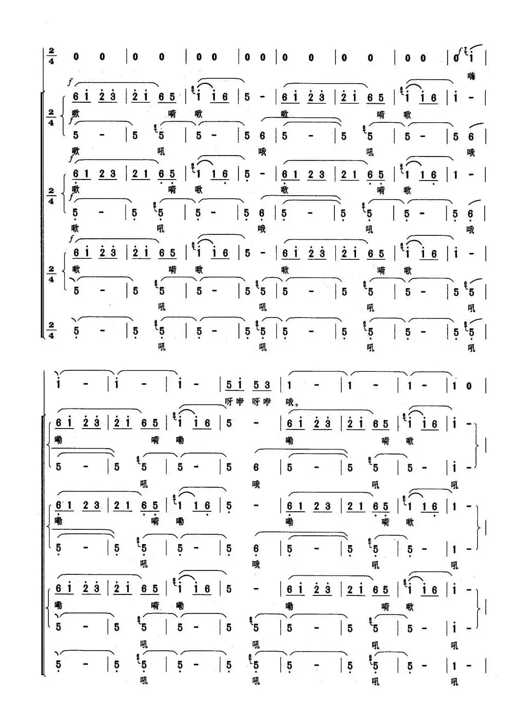 高原，我的家（女声二重唱、混声合唱）