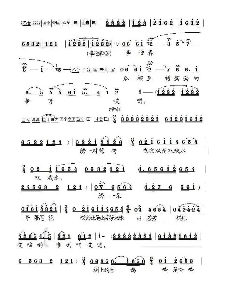 [泗州戏]卖甜瓜（拉魂腔唱段）