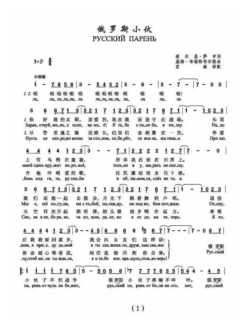 俄罗斯小伙（俄）