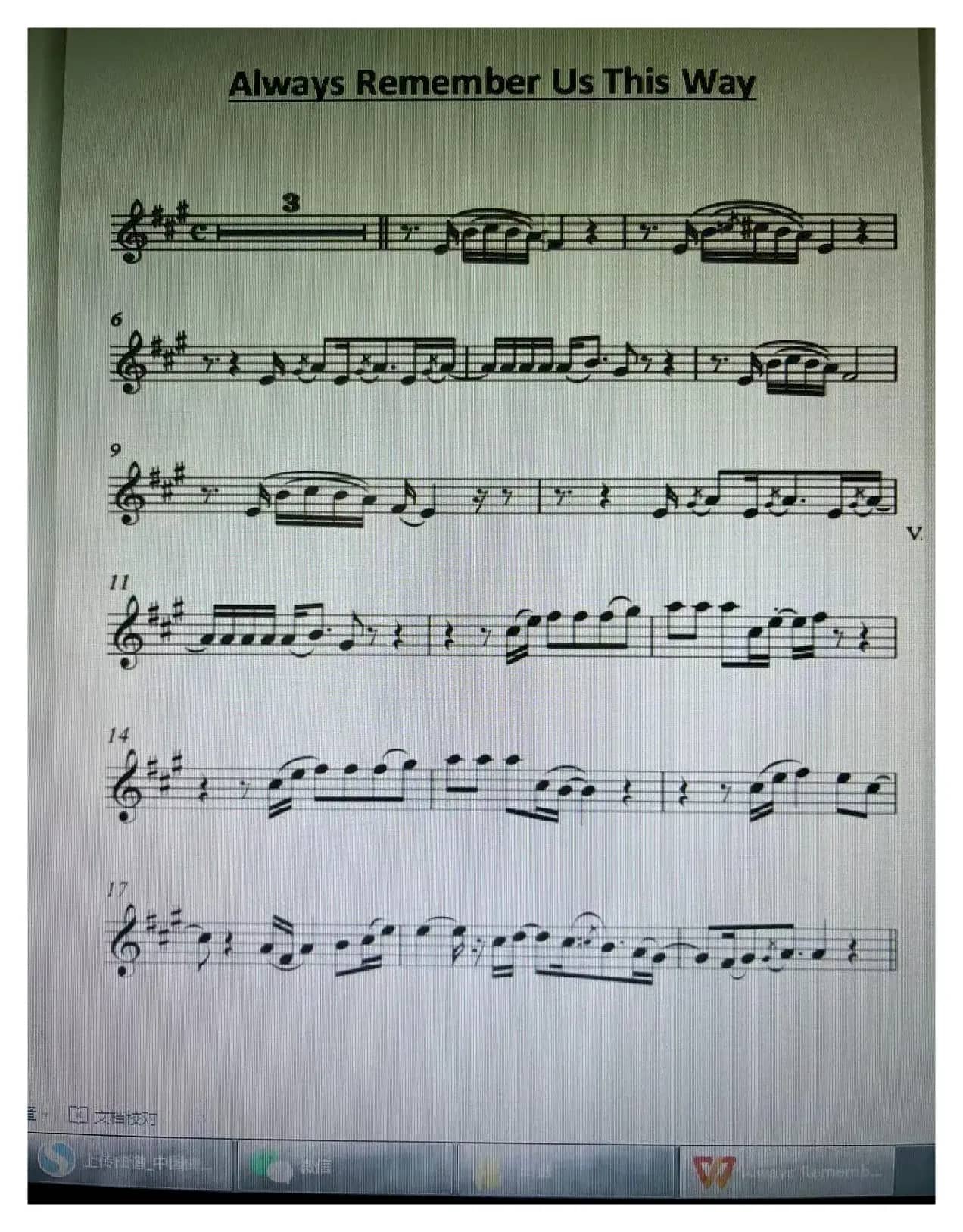 Always Remember Us This Way