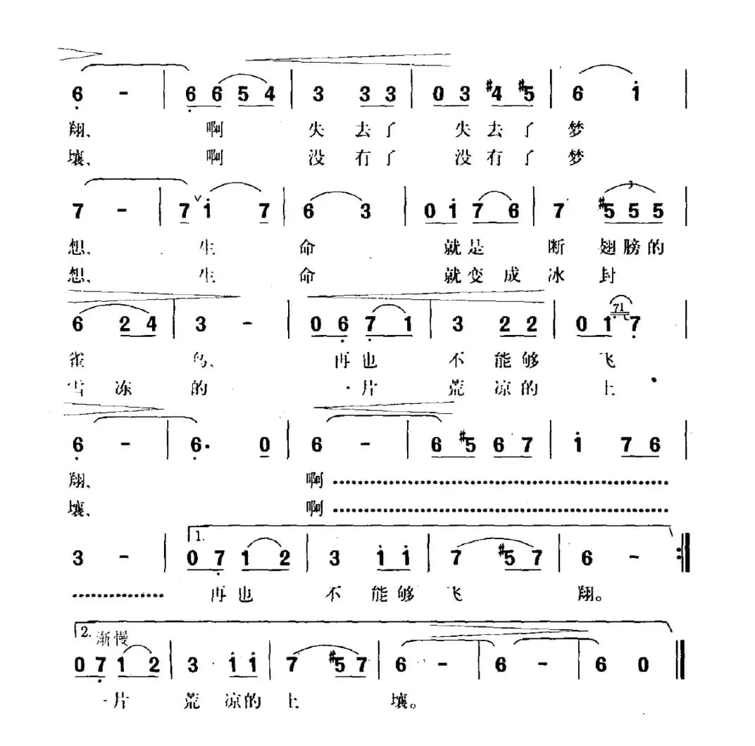 [美]梦想（[美]休斯词 黎华曲）