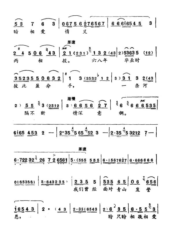 夜深深（《红杏出墙》红杏唱段）