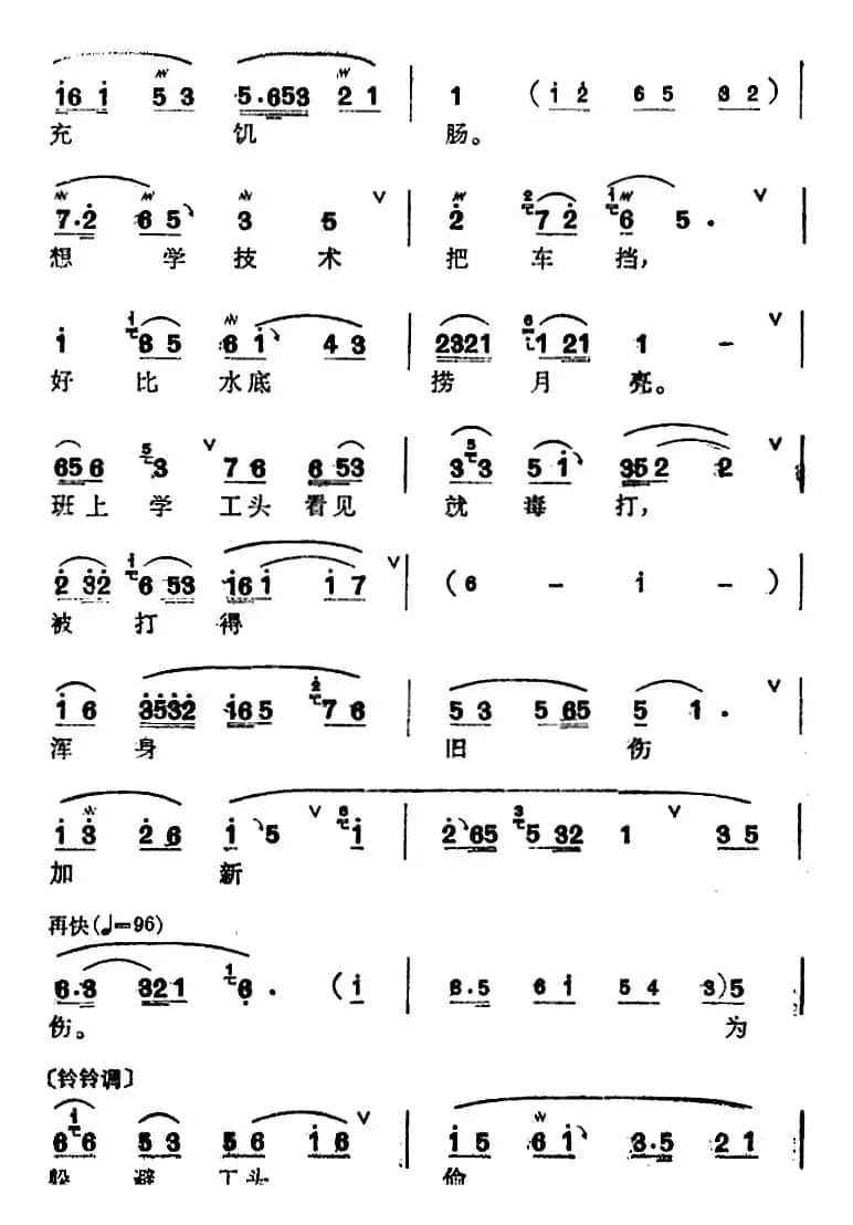 [锡剧]梅兰珍唱腔集：一件衣裳推又让（选自《红花曲》黎玉贞唱段）