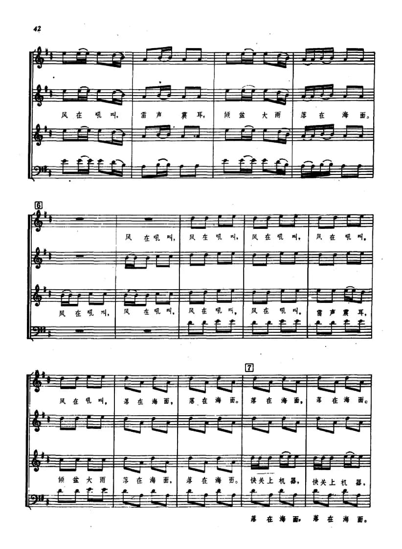 东海渔夫二、暴风