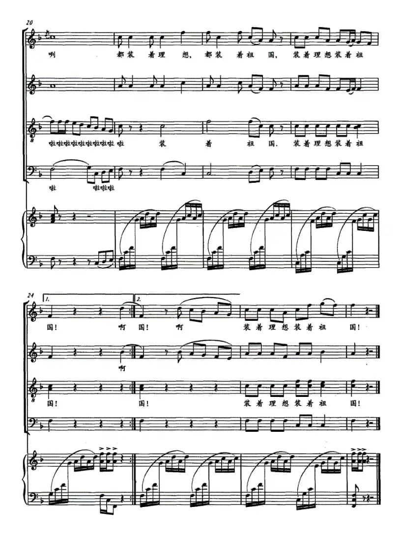 我们的怀里（正谱）