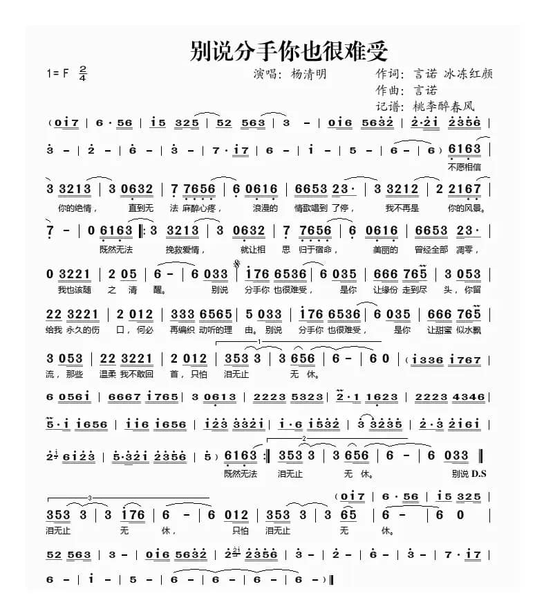 别说分手你也很难受