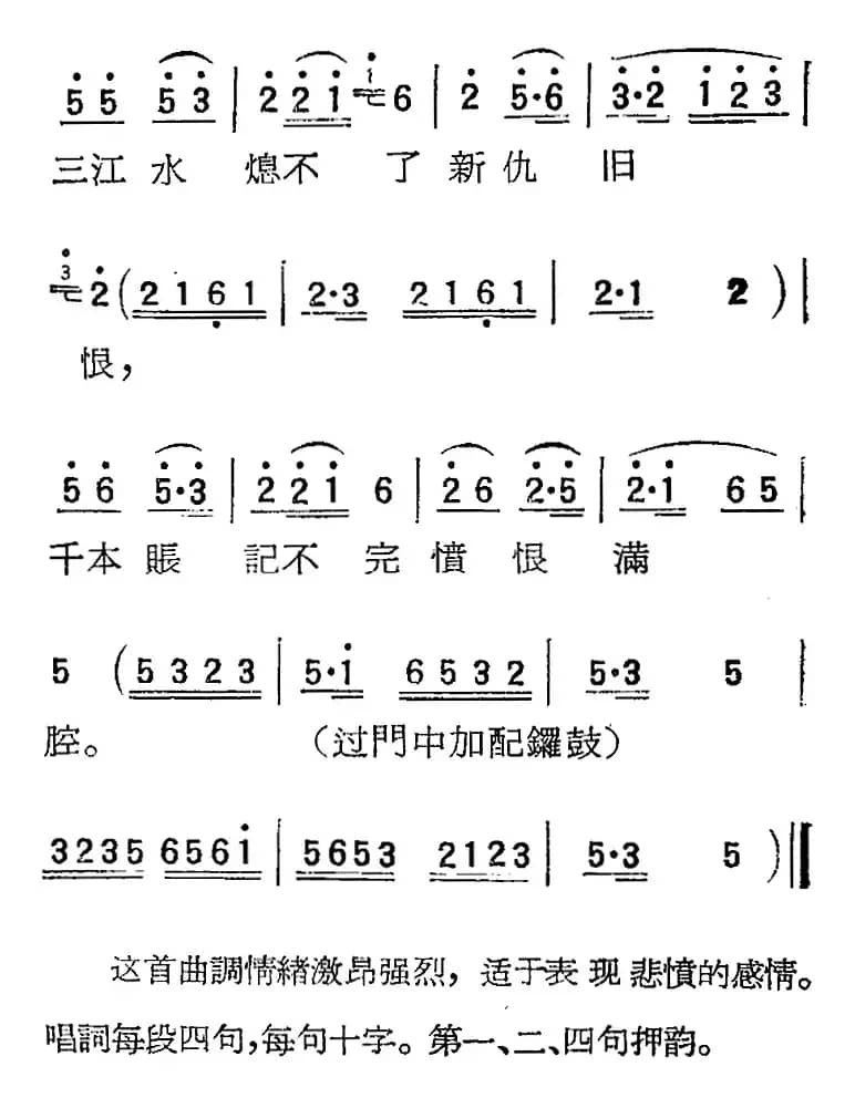 [扬剧曲调]大开口（一、野火春风斗古城）