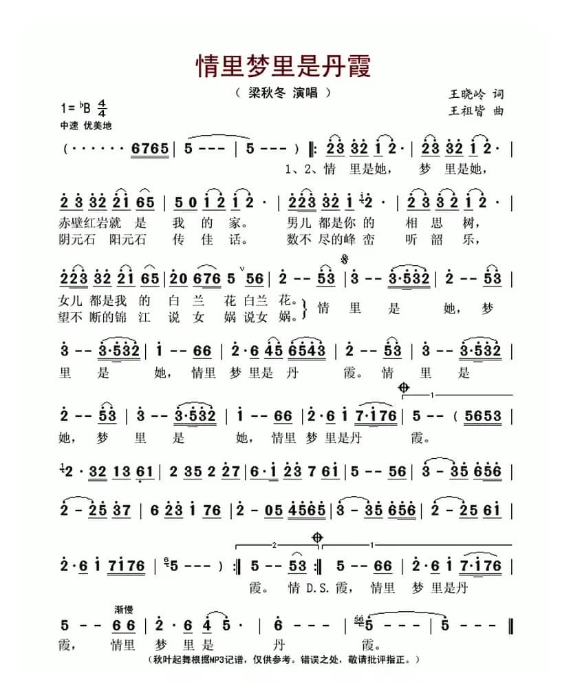 情里梦里是丹霞