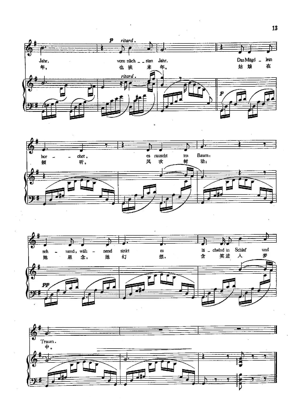 [德]3核桃树（正谱）