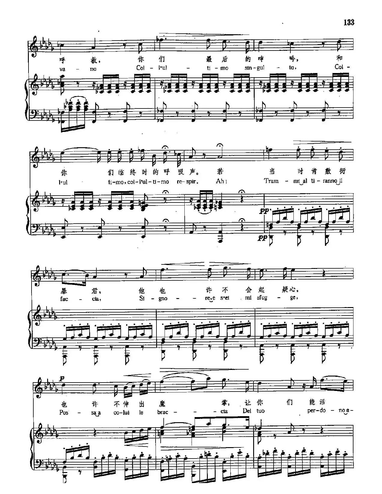 [意]27父亲的这双手啊（正谱）（麦克德夫的咏叹调）