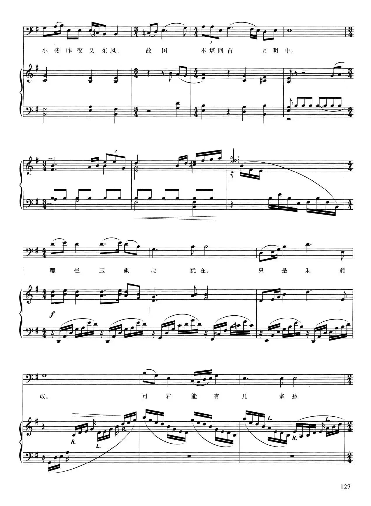 虞美人（[南唐]李煜词 杨八通 编曲、正谱）